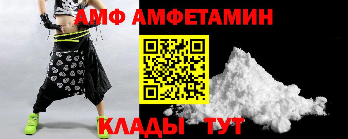 Amphetamine  ссылка на мегу рабочий сайт  Вход с VPN  Аша  Amphetamine Premium 