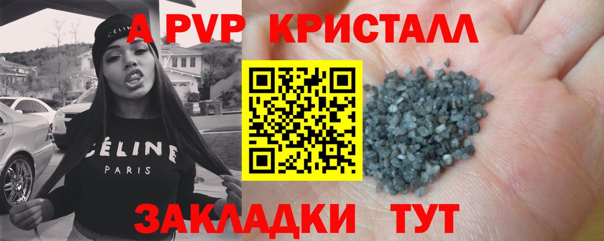 A PVP  Alpha-PVP VHQ  APVP кристаллы  Вход с VPN  Аша 