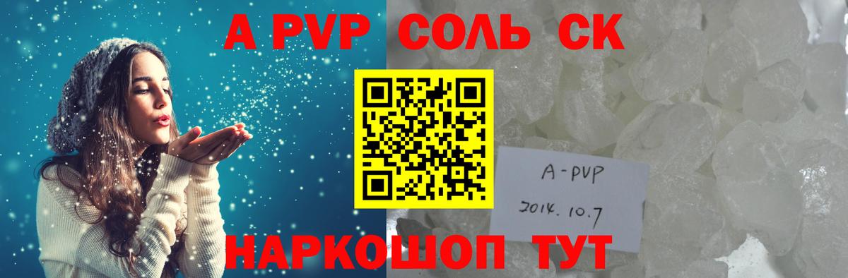 Альфа ПВП мука Аша
