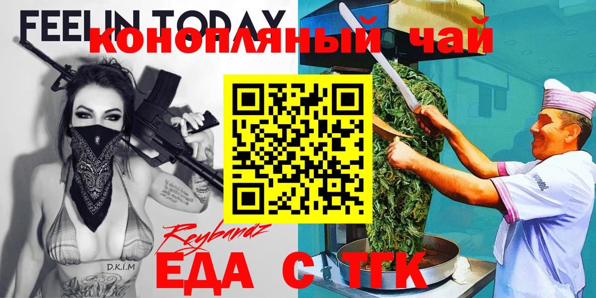 Печенье с ТГК конопля  Вход с VPN  Аша 
