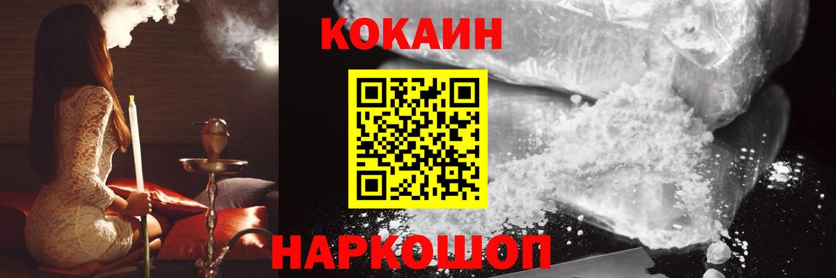 КОКАИН 98%  Вход с VPN  COCAIN VHQ  Кокаин  Аша 