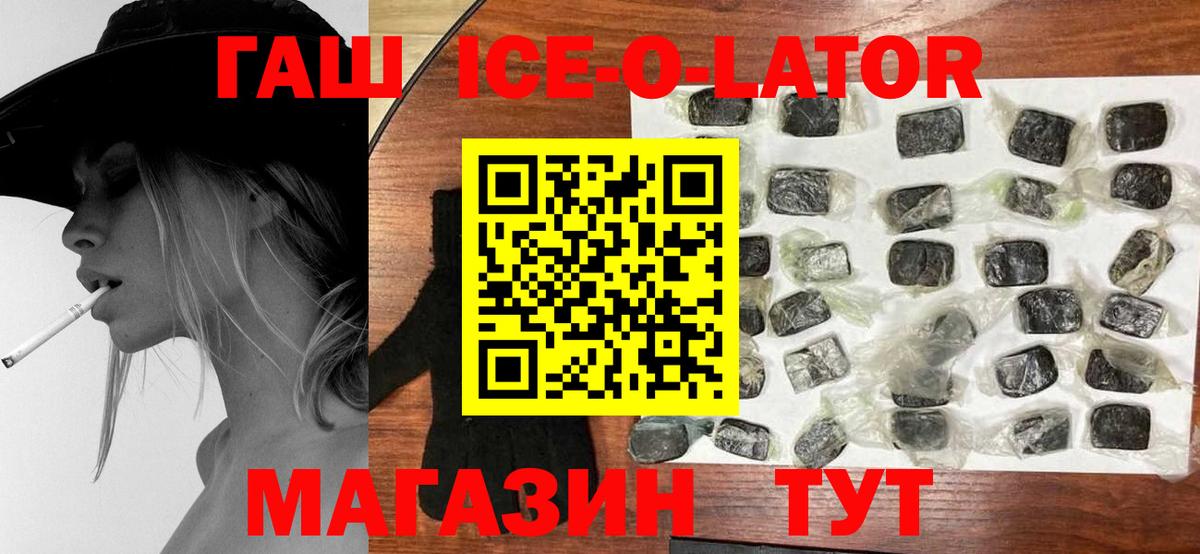 ГАШИШ Premium  Гашиш индика сатива  Аша  Вход с VPN 