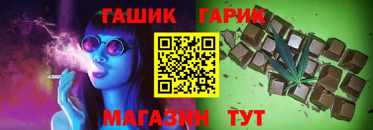 ГАШ гашик Аша