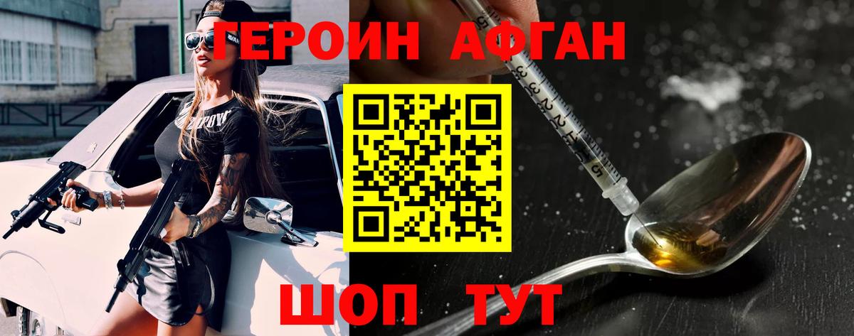 Аша  ГЕРОИН  Вход с VPN  ГЕРОИН герыч 