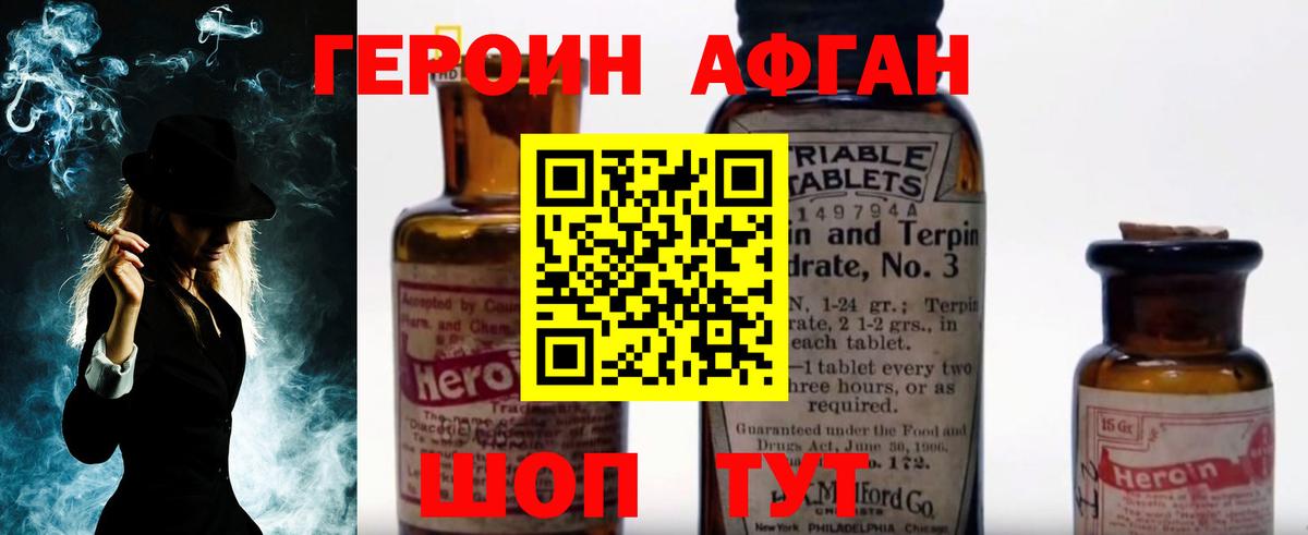 Героин Heroin Аша