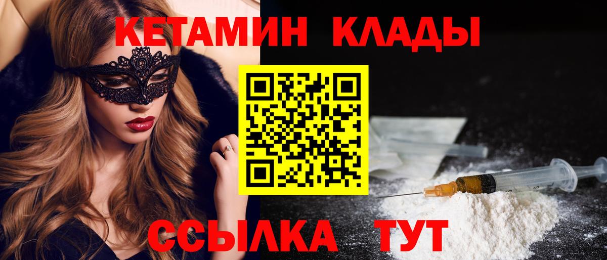 Аша  КЕТАМИН VHQ  Вход с VPN 
