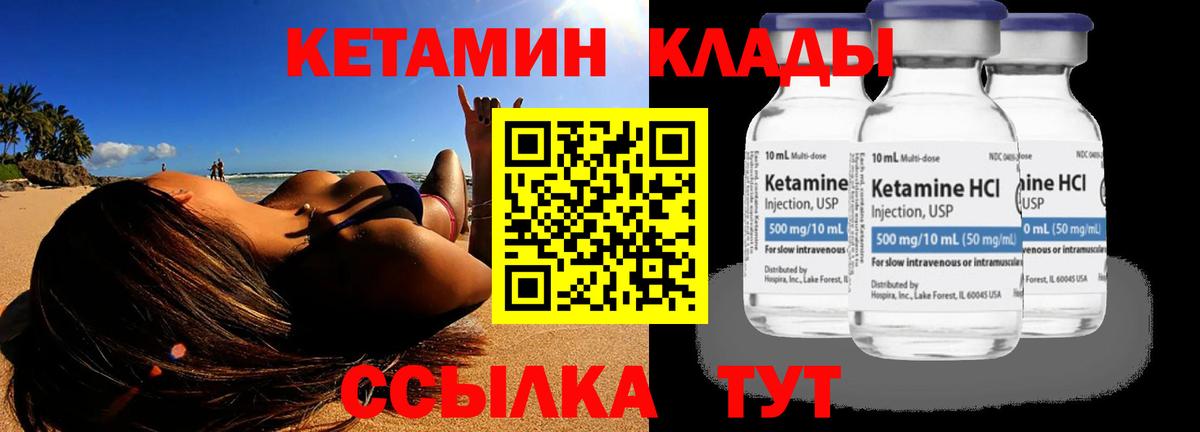 КЕТАМИН VHQ Аша