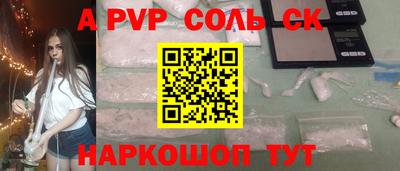 герыч Апшеронск