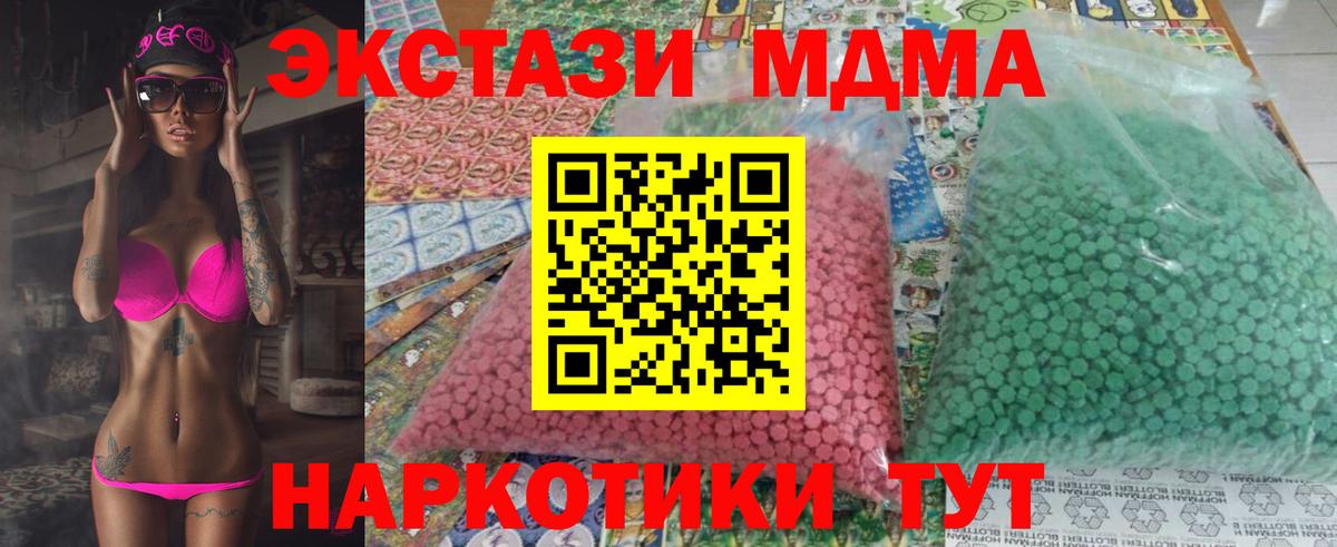 MDMA VHQ  Вход с VPN  МДМА  Аша 