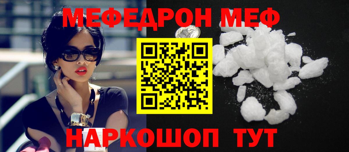 Меф кристаллы Аша