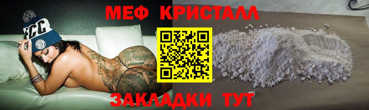 Мефедрон mephedrone  Вход с VPN  Мефедрон  Аша 