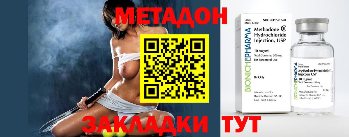 Аша  МЕТАДОН белоснежный  Вход с VPN 