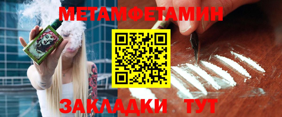 Метамфетамин кристалл Аша