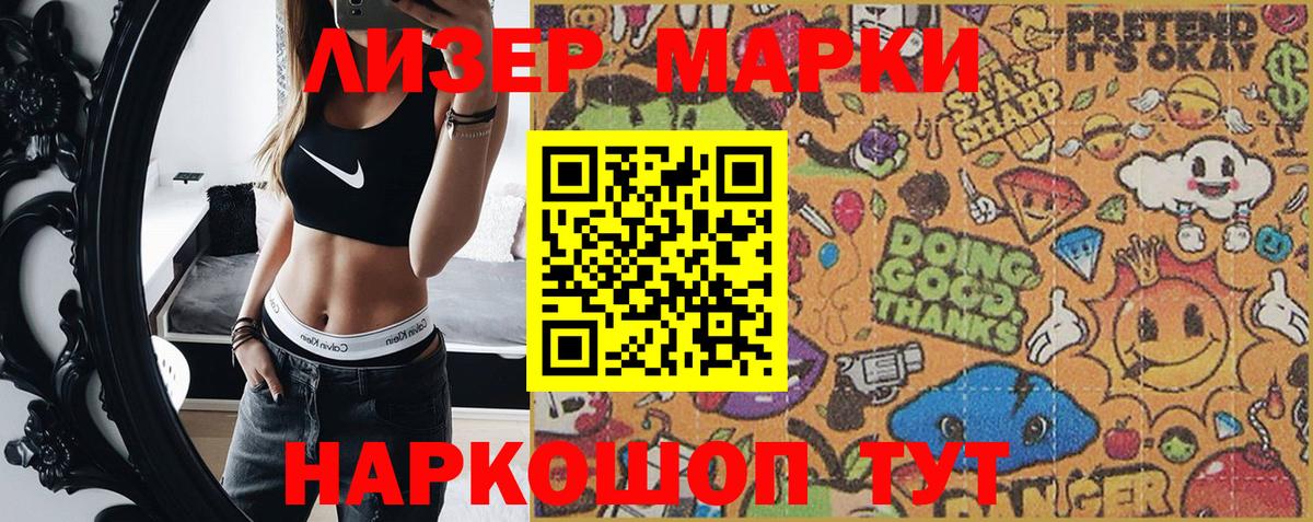 Марки NBOMe  Вход с VPN  Аша  Марки 25I-NBOMe 1500мкг 