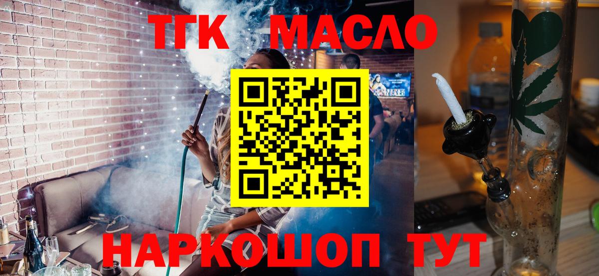 ТГК концентрат  Вход с VPN  Аша  как найти закладки  ТГК жижа 